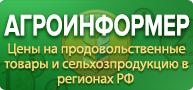 «Агроинформер» «Агроинформер»