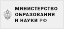 «Министерство образования и науки Российской Федерации» «Министерство образования и науки Российской Федерации»